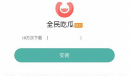 吃瓜爆料软件免费最新版,免费最新版带你畅游娱乐圈